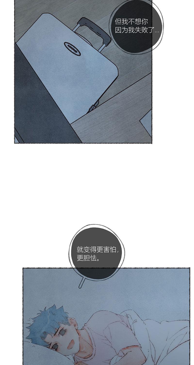 从谎言开始韩漫全集-第53话无删减无遮挡章节图片 