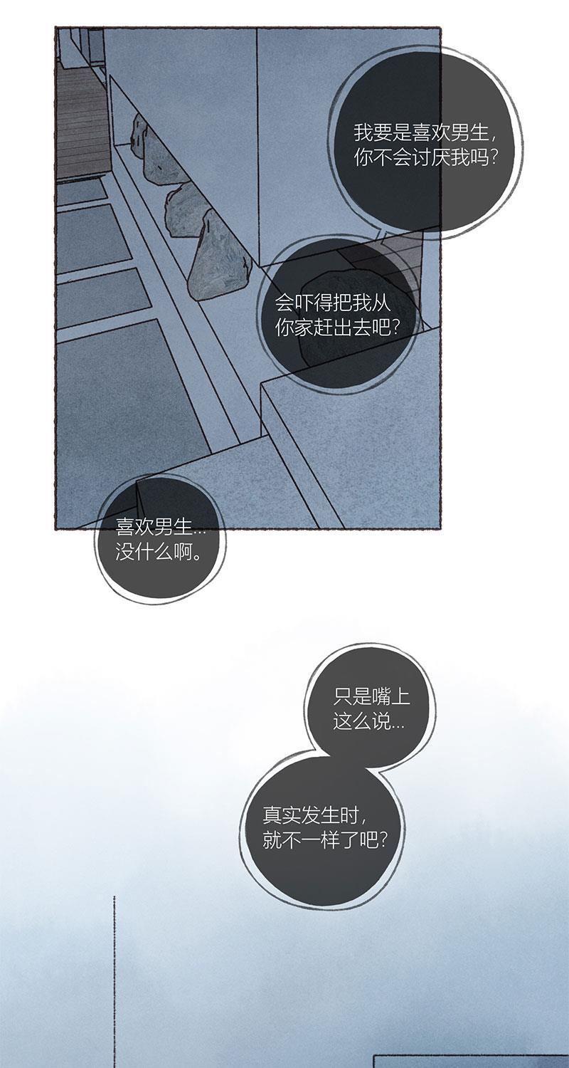 从谎言开始韩漫全集-第53话无删减无遮挡章节图片 