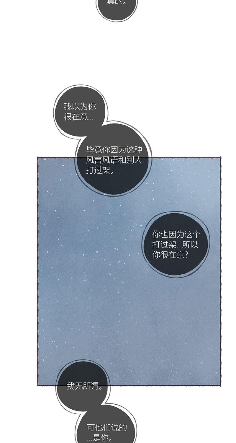 从谎言开始韩漫全集-第53话无删减无遮挡章节图片 