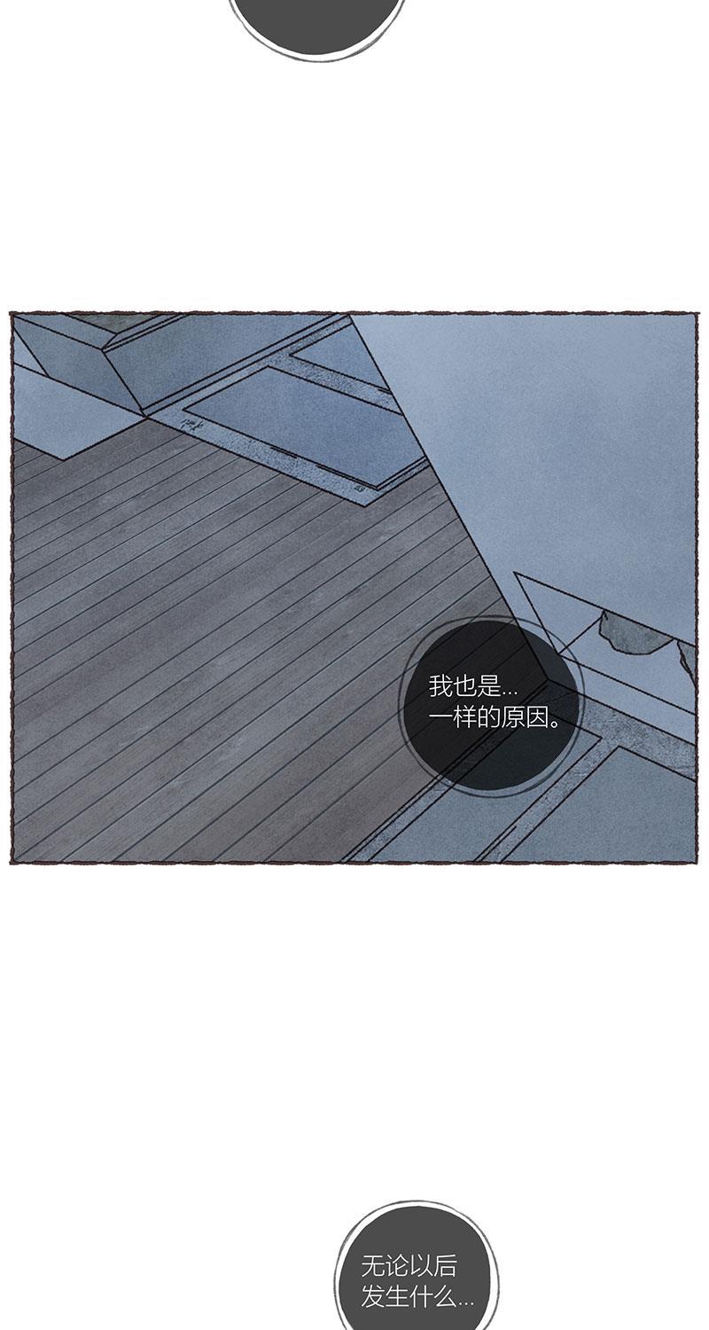 从谎言开始韩漫全集-第53话无删减无遮挡章节图片 