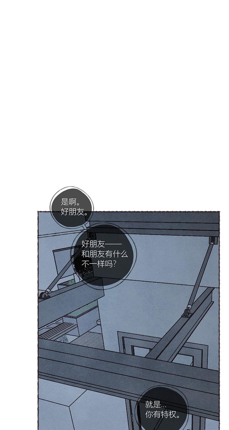 从谎言开始韩漫全集-第53话无删减无遮挡章节图片 