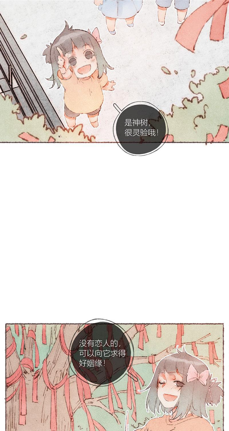 从谎言开始韩漫全集-第55话无删减无遮挡章节图片 