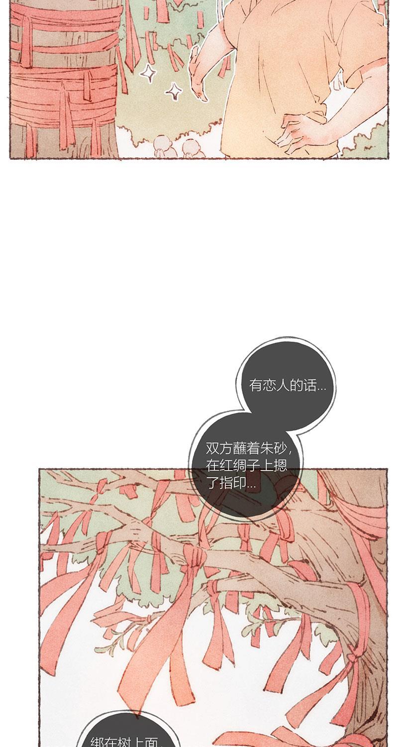 从谎言开始韩漫全集-第55话无删减无遮挡章节图片 