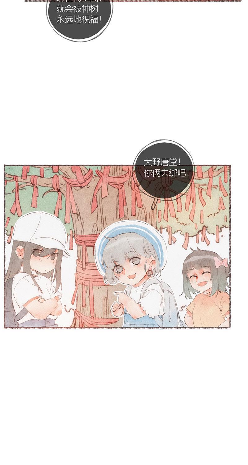 从谎言开始韩漫全集-第55话无删减无遮挡章节图片 