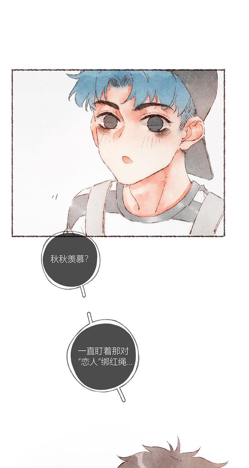 从谎言开始韩漫全集-第55话无删减无遮挡章节图片 