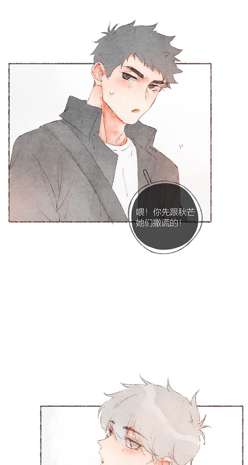 从谎言开始韩漫全集-第55话无删减无遮挡章节图片 