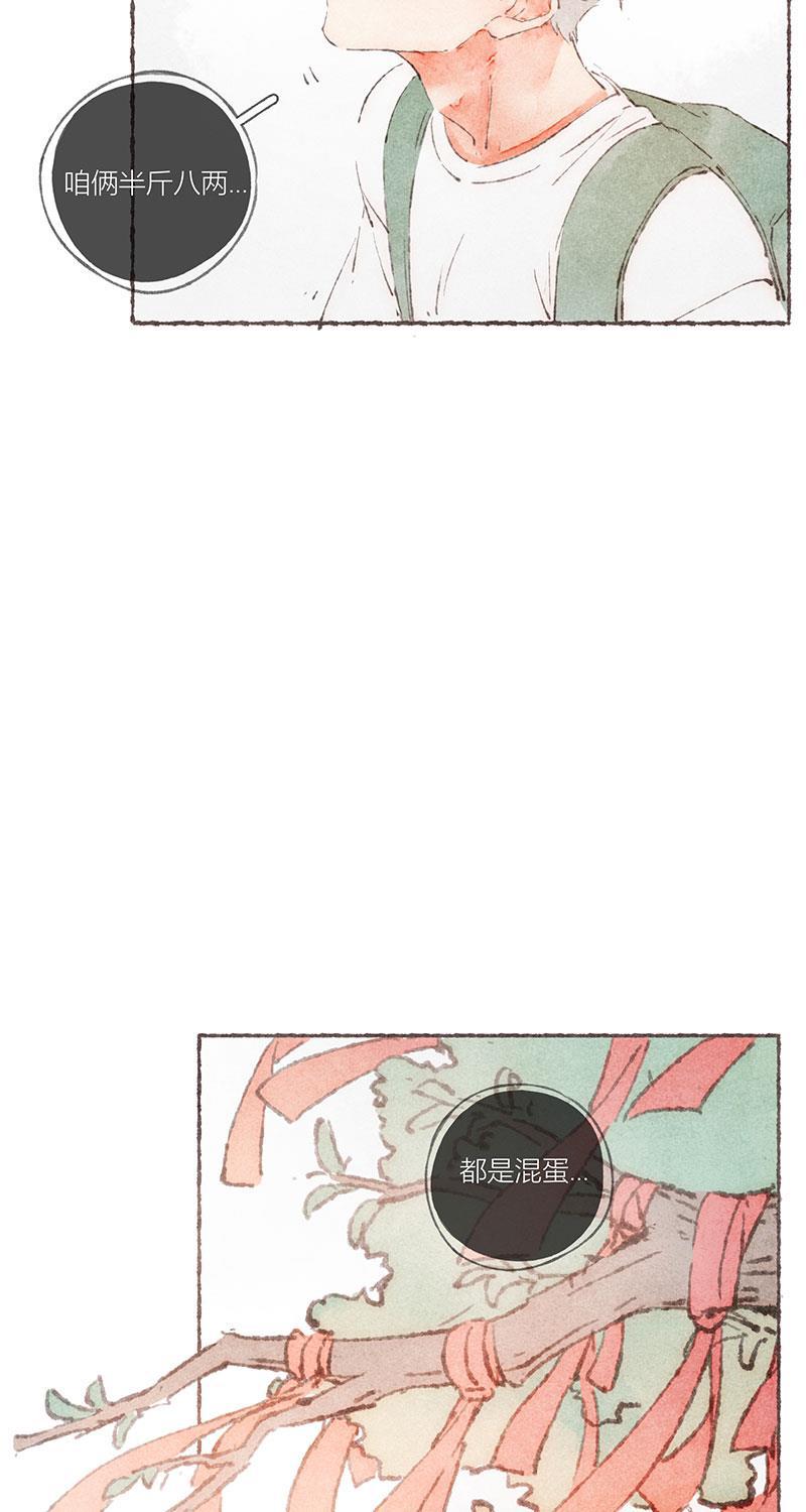 从谎言开始韩漫全集-第55话无删减无遮挡章节图片 