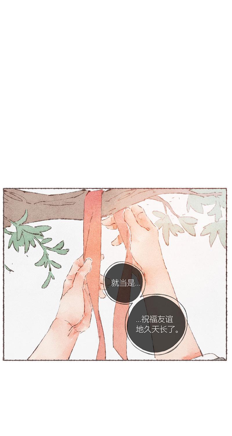 从谎言开始韩漫全集-第55话无删减无遮挡章节图片 