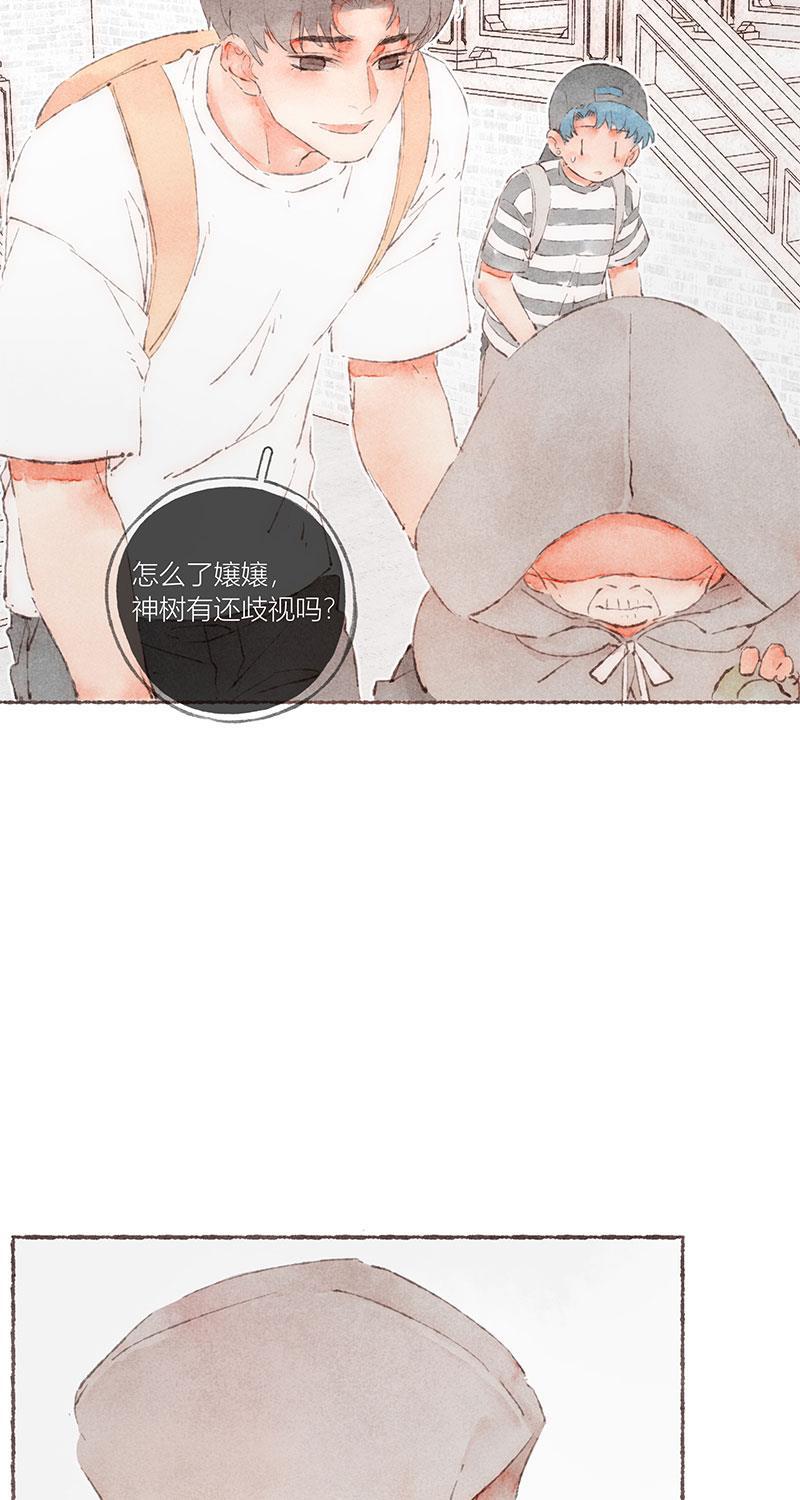 从谎言开始韩漫全集-第55话无删减无遮挡章节图片 