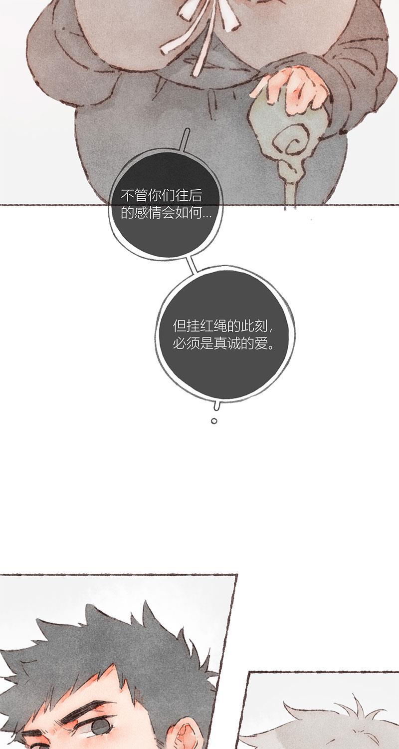 从谎言开始韩漫全集-第55话无删减无遮挡章节图片 