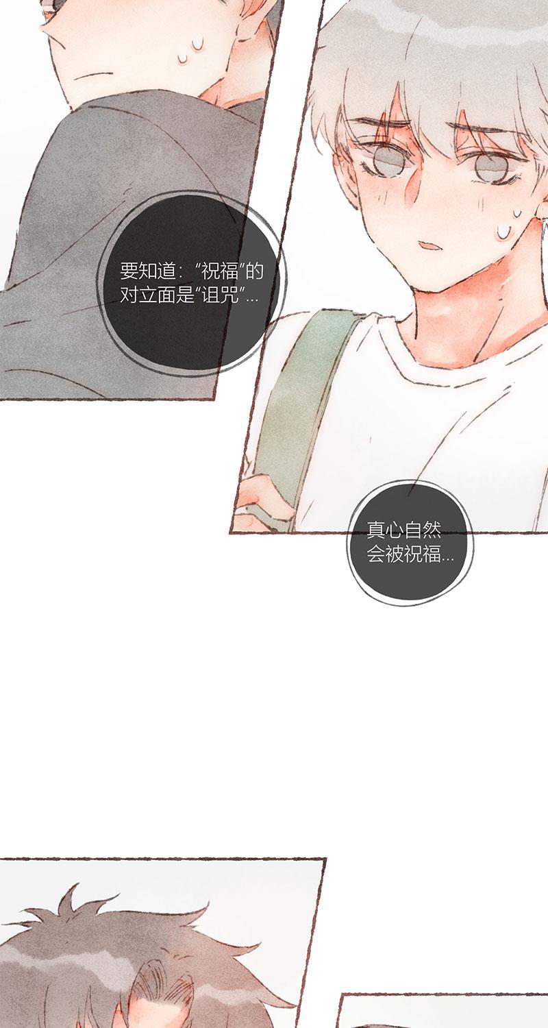 从谎言开始韩漫全集-第55话无删减无遮挡章节图片 
