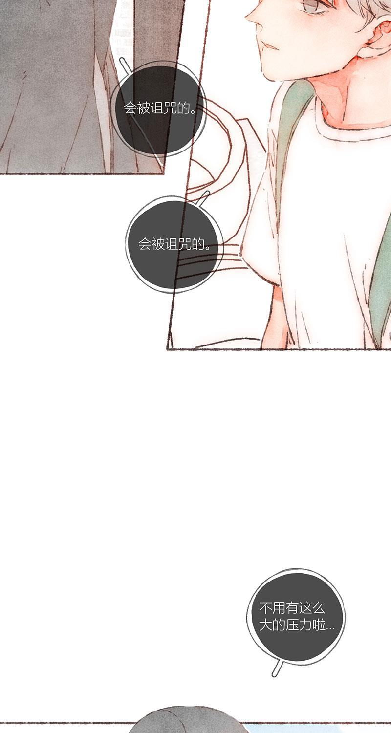从谎言开始韩漫全集-第56话无删减无遮挡章节图片 