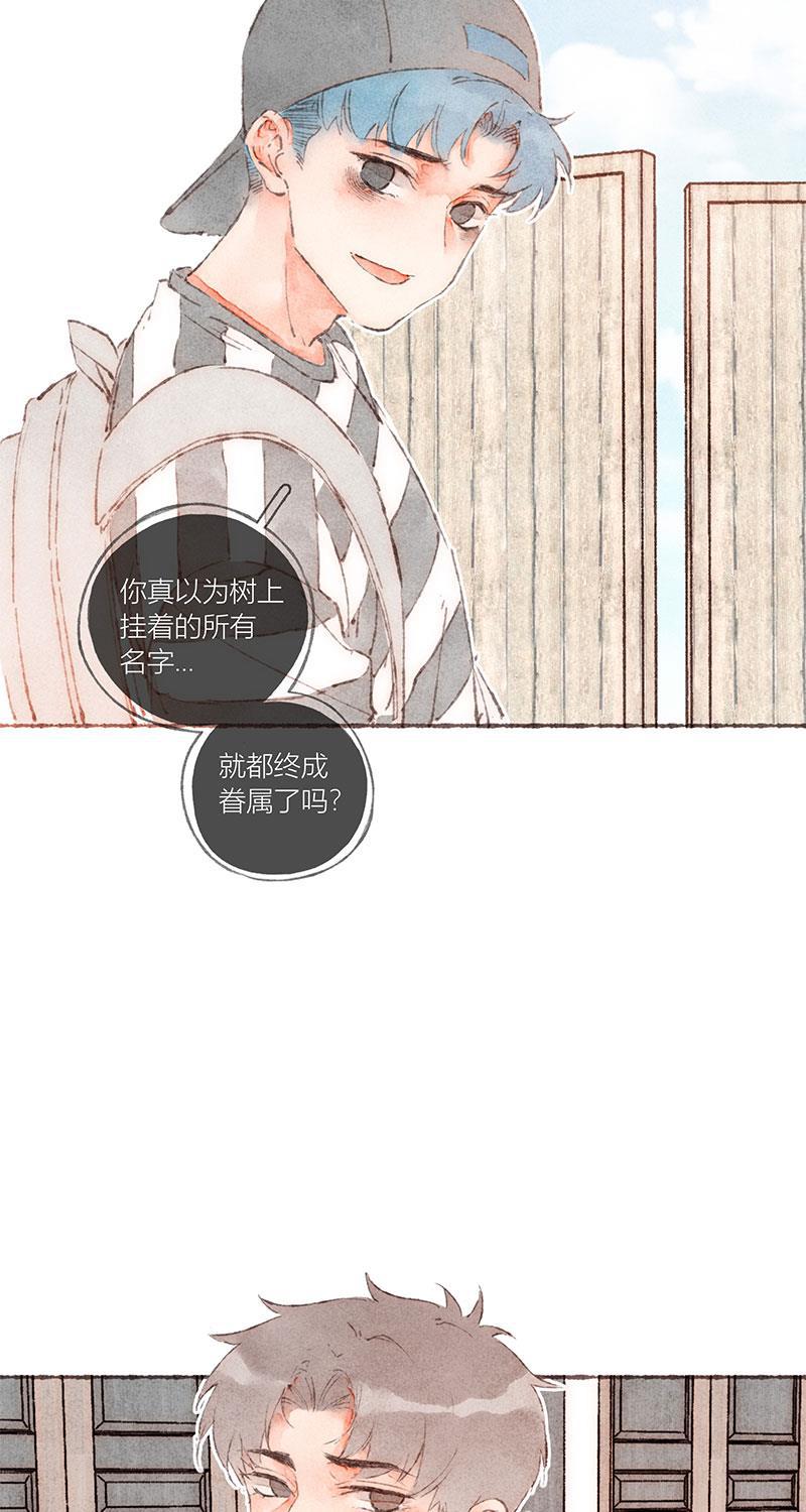 从谎言开始韩漫全集-第56话无删减无遮挡章节图片 