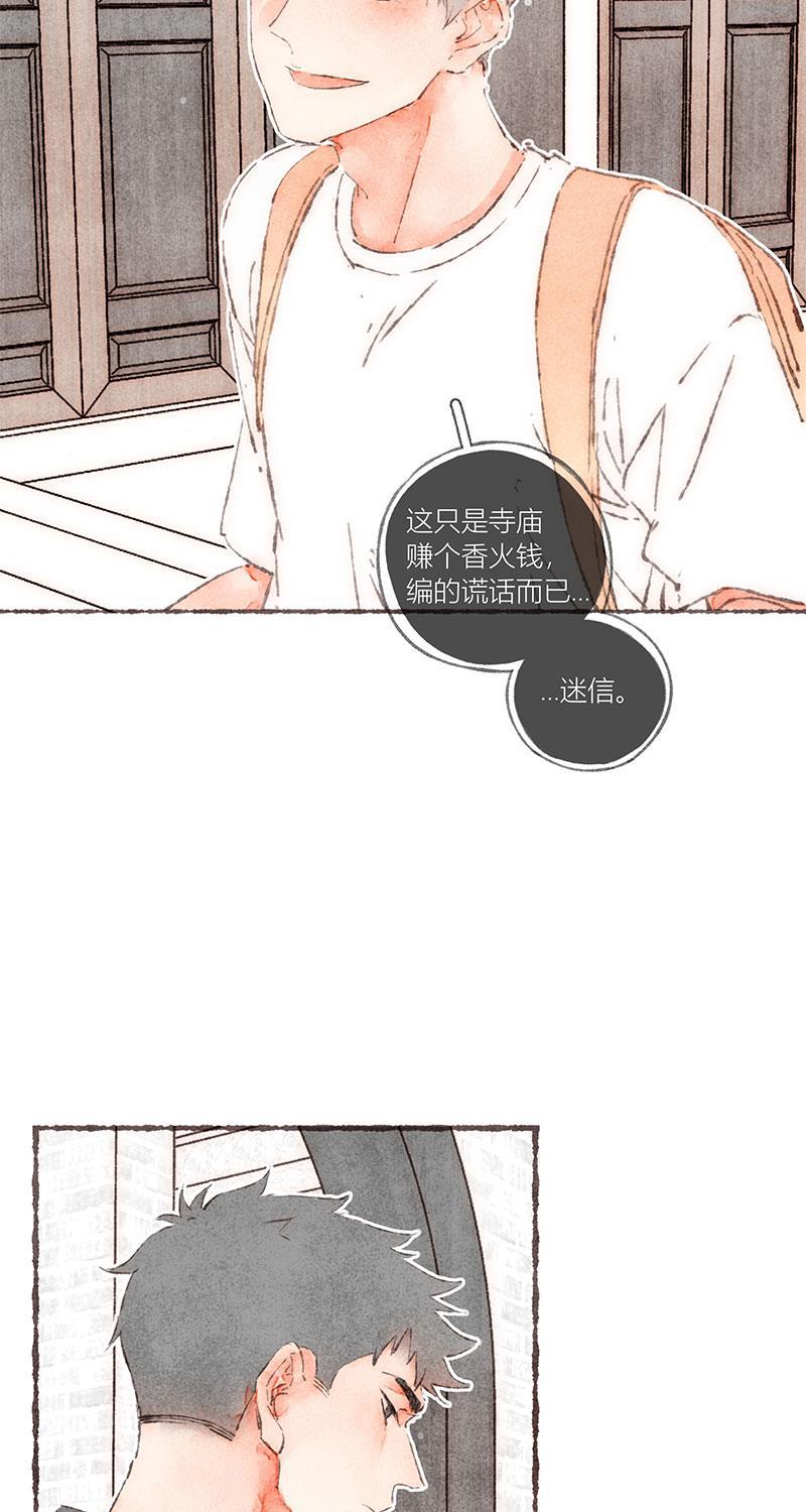 从谎言开始韩漫全集-第56话无删减无遮挡章节图片 