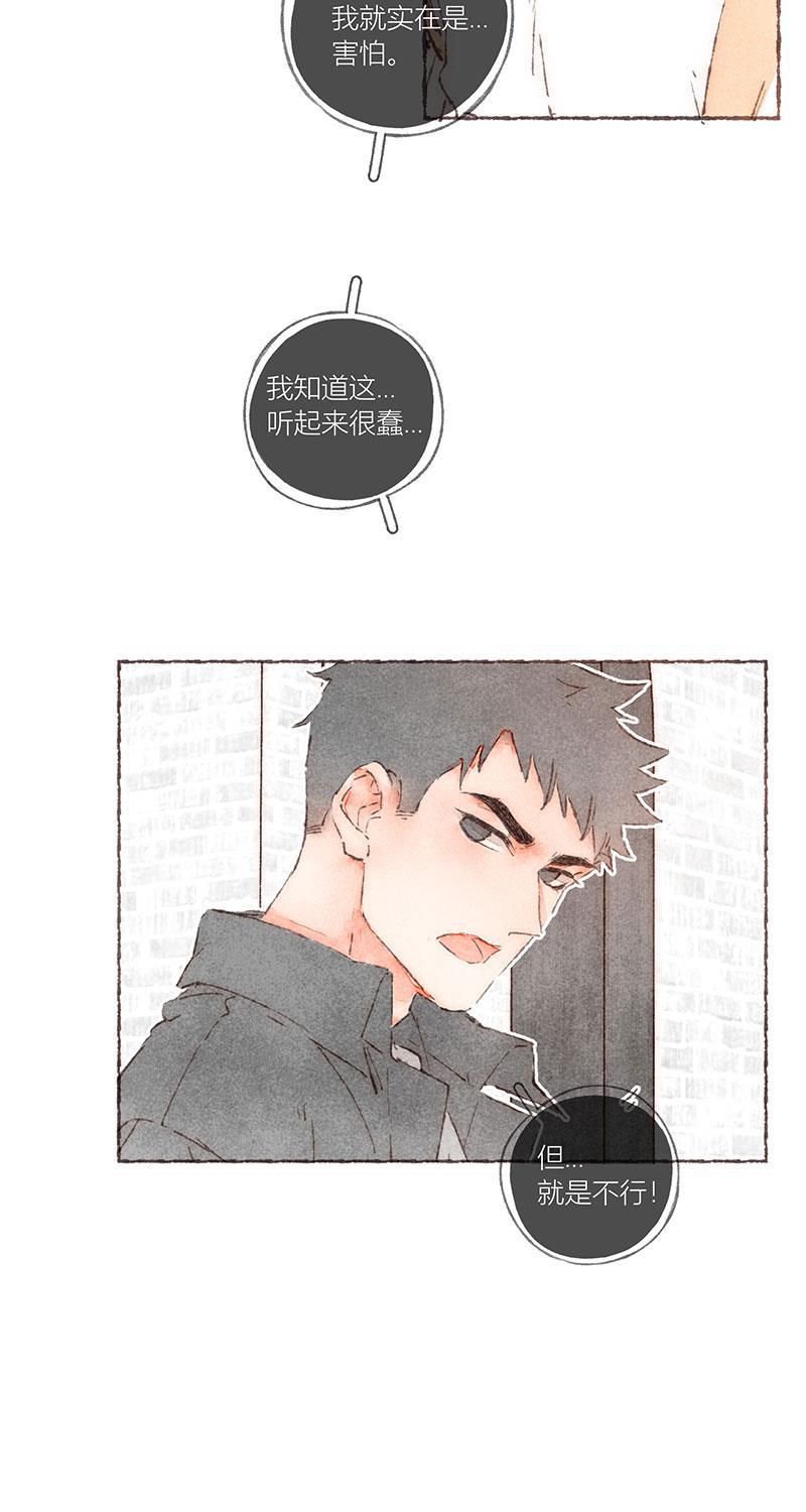 从谎言开始韩漫全集-第56话无删减无遮挡章节图片 