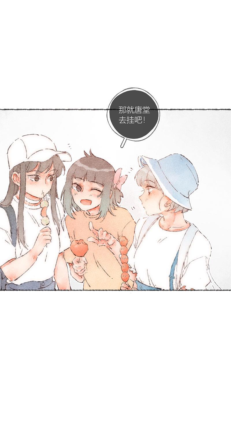 从谎言开始韩漫全集-第56话无删减无遮挡章节图片 