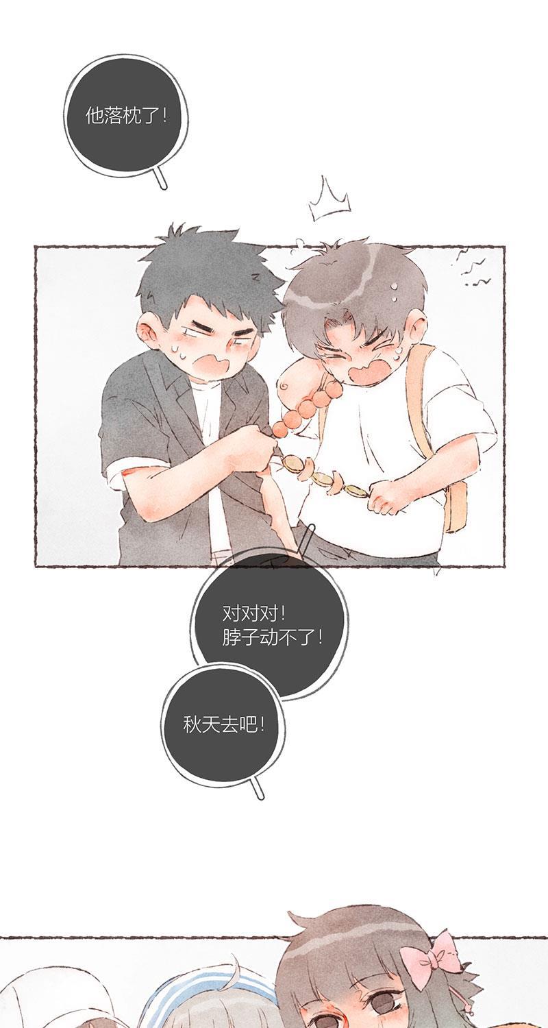 从谎言开始韩漫全集-第56话无删减无遮挡章节图片 
