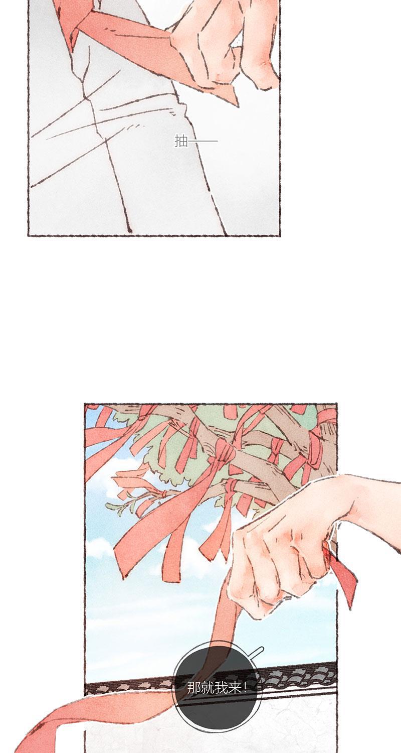 从谎言开始韩漫全集-第56话无删减无遮挡章节图片 