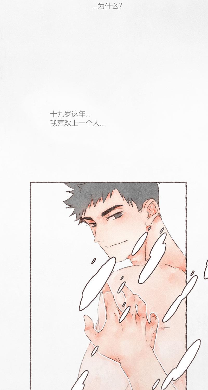 从谎言开始韩漫全集-第57话无删减无遮挡章节图片 