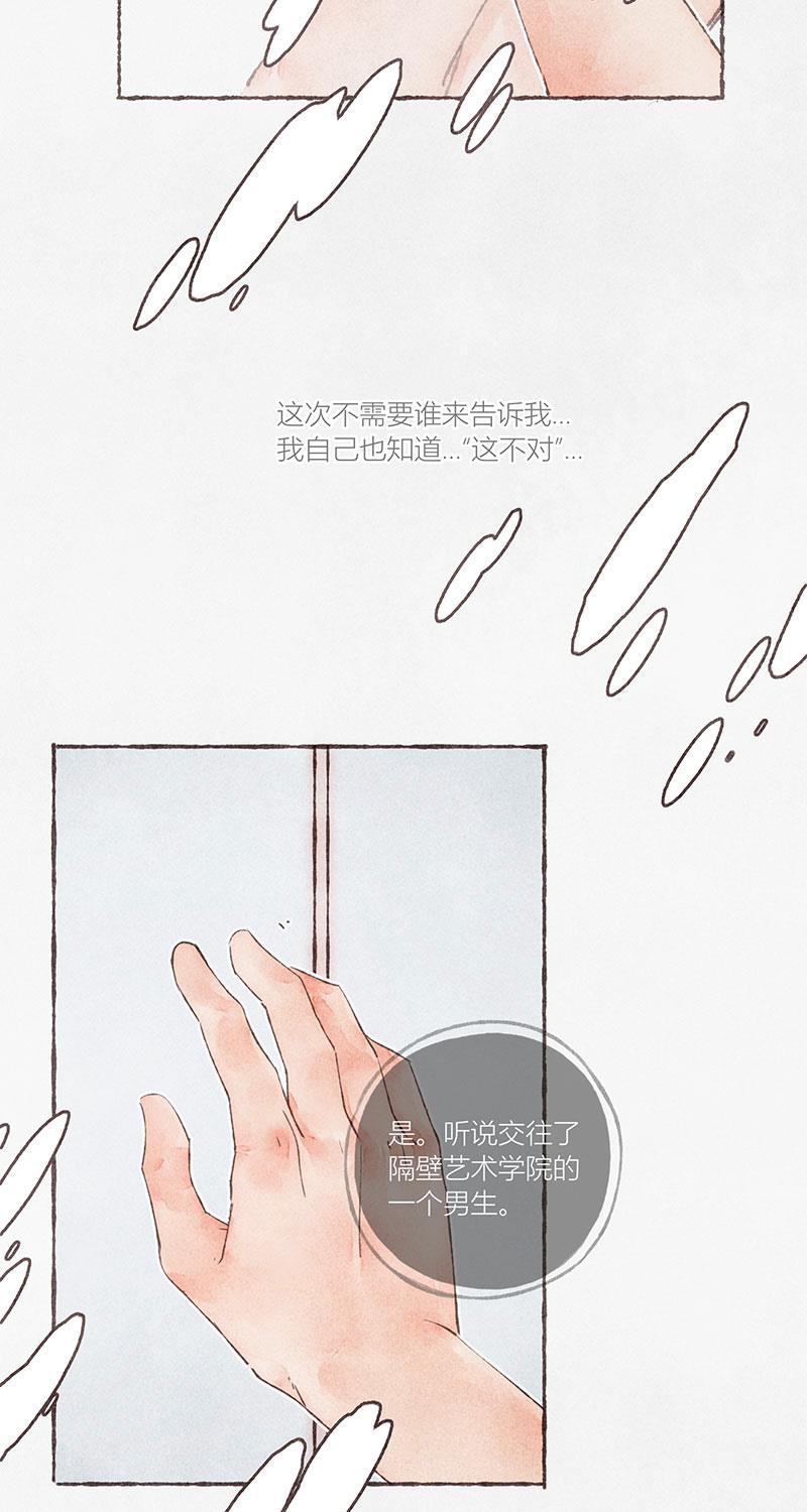 从谎言开始韩漫全集-第57话无删减无遮挡章节图片 