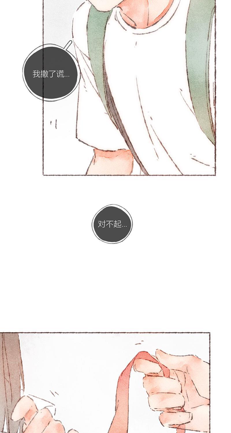 从谎言开始韩漫全集-第57话无删减无遮挡章节图片 