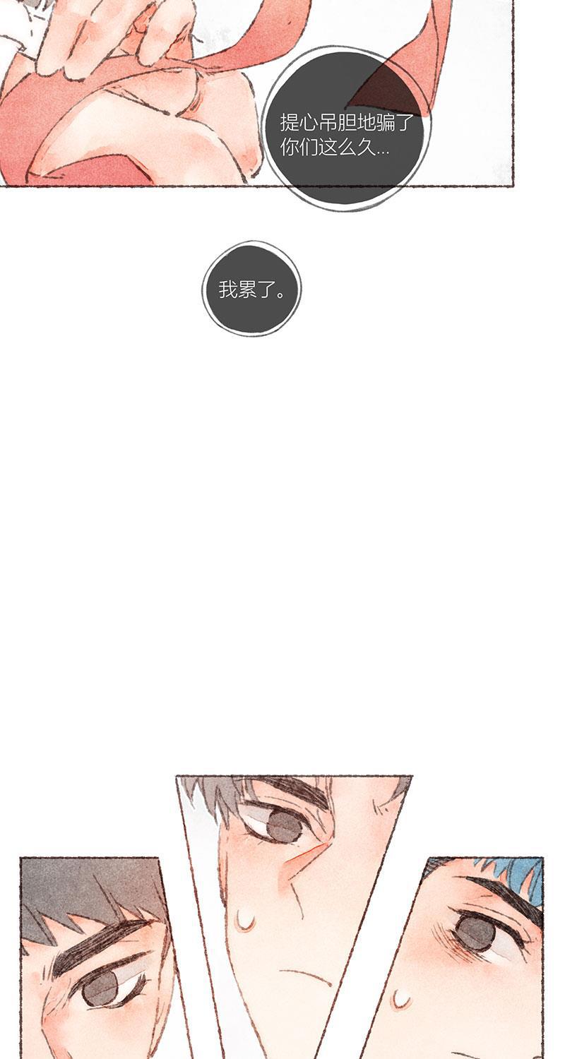从谎言开始韩漫全集-第57话无删减无遮挡章节图片 
