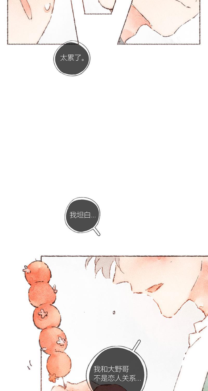 从谎言开始韩漫全集-第57话无删减无遮挡章节图片 