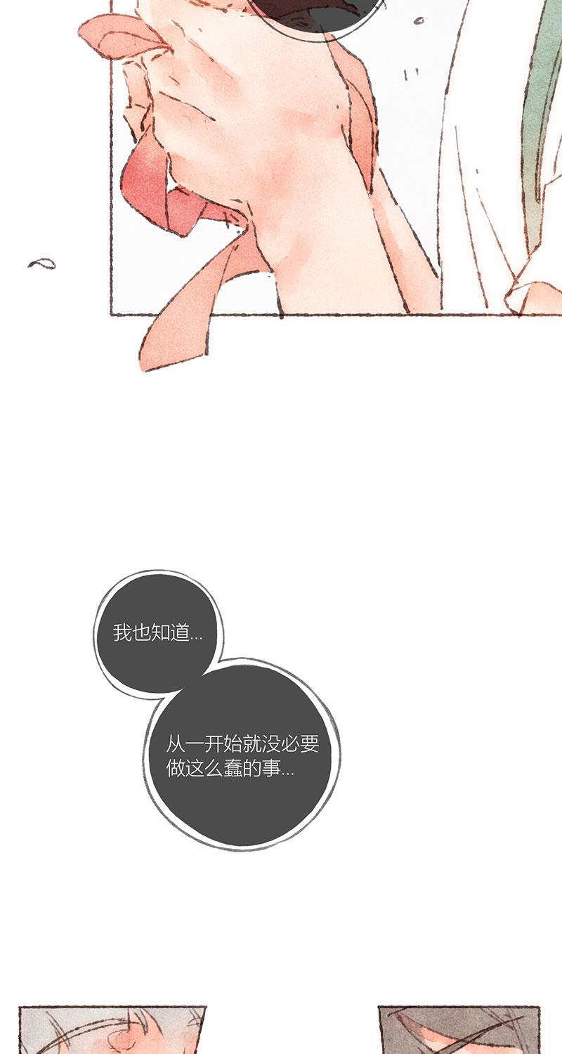 从谎言开始韩漫全集-第57话无删减无遮挡章节图片 