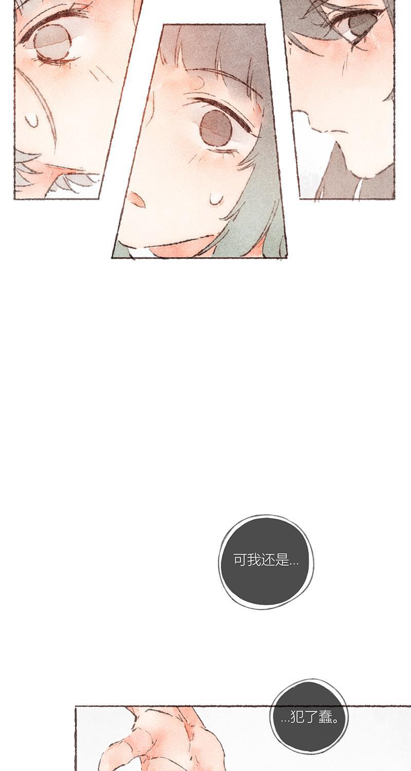 从谎言开始韩漫全集-第57话无删减无遮挡章节图片 