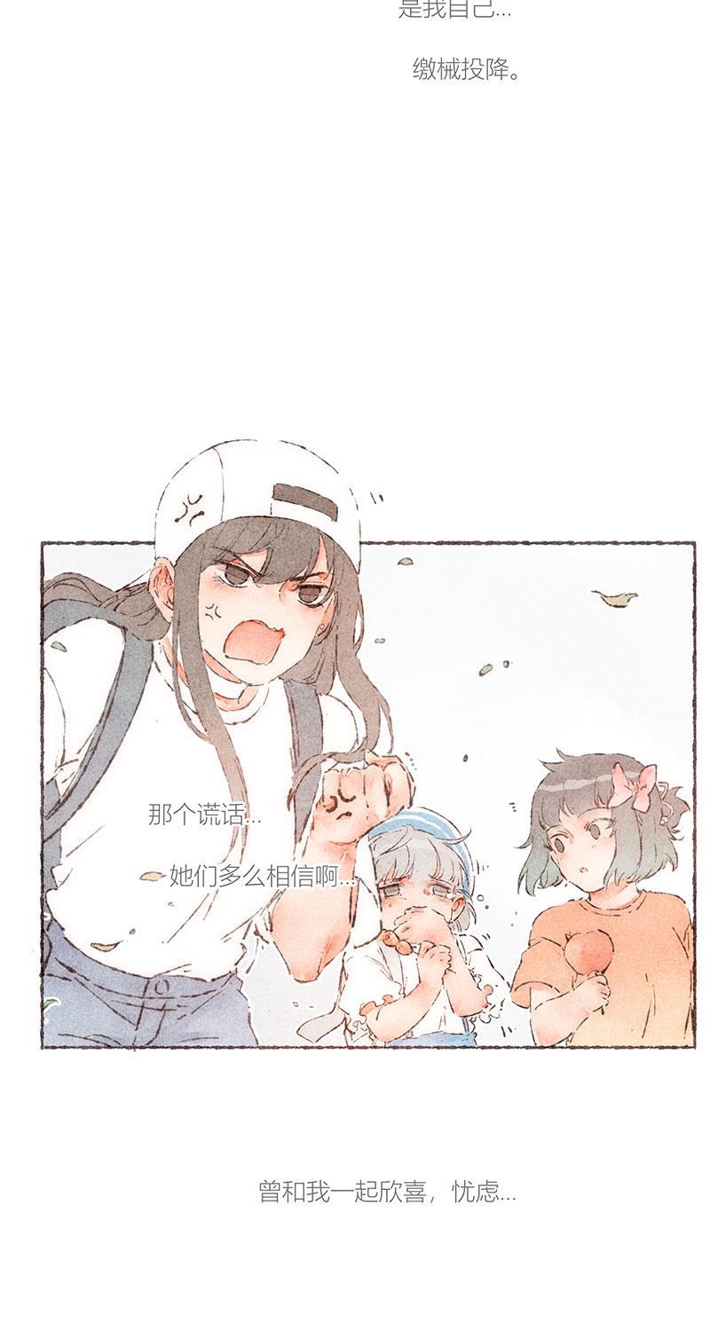 从谎言开始韩漫全集-第57话无删减无遮挡章节图片 