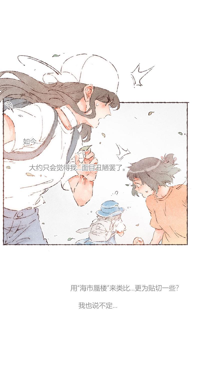 从谎言开始韩漫全集-第57话无删减无遮挡章节图片 