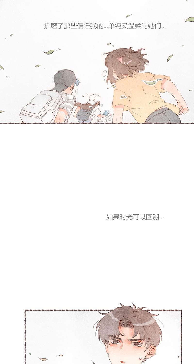 从谎言开始韩漫全集-第57话无删减无遮挡章节图片 