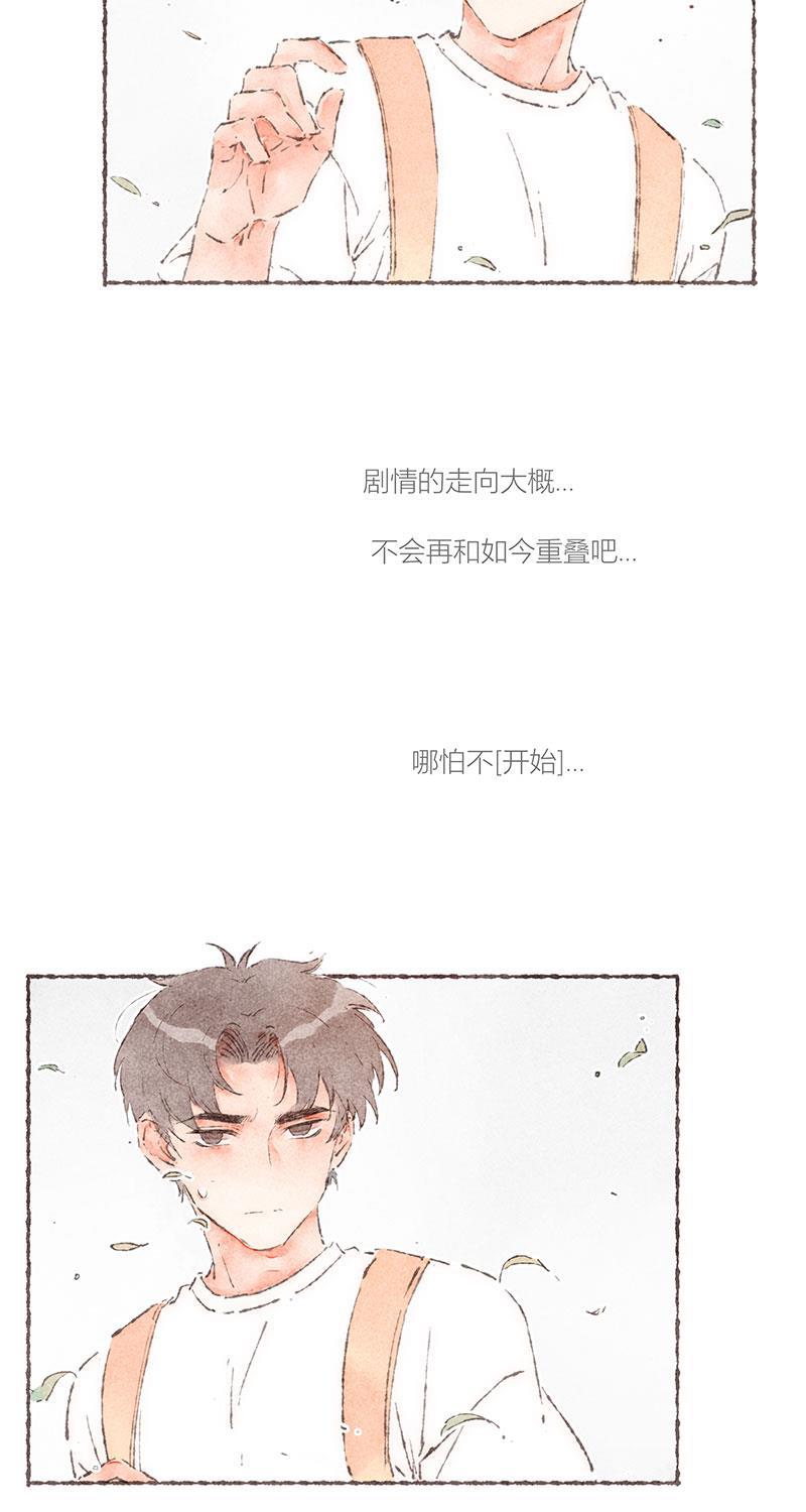 从谎言开始韩漫全集-第57话无删减无遮挡章节图片 