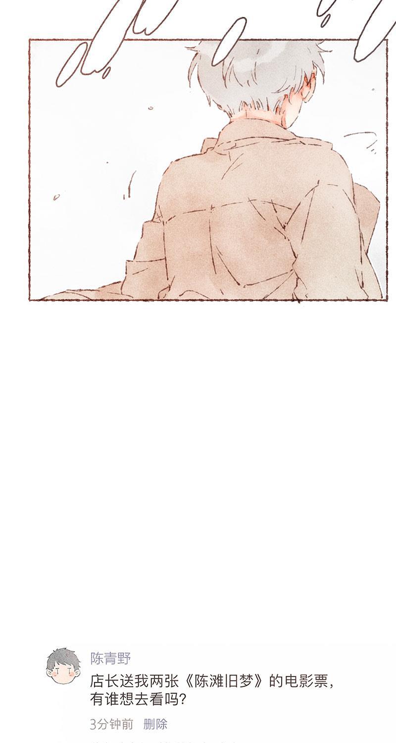 从谎言开始韩漫全集-第57话无删减无遮挡章节图片 