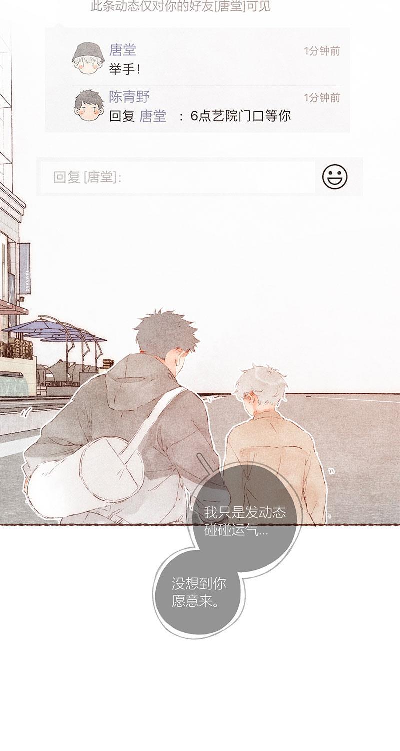 从谎言开始韩漫全集-第57话无删减无遮挡章节图片 