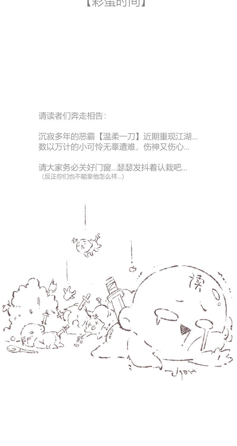 从谎言开始韩漫全集-第57话无删减无遮挡章节图片 