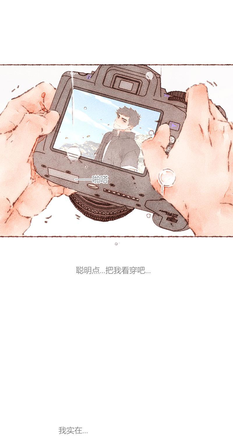 从谎言开始韩漫全集-第58话无删减无遮挡章节图片 