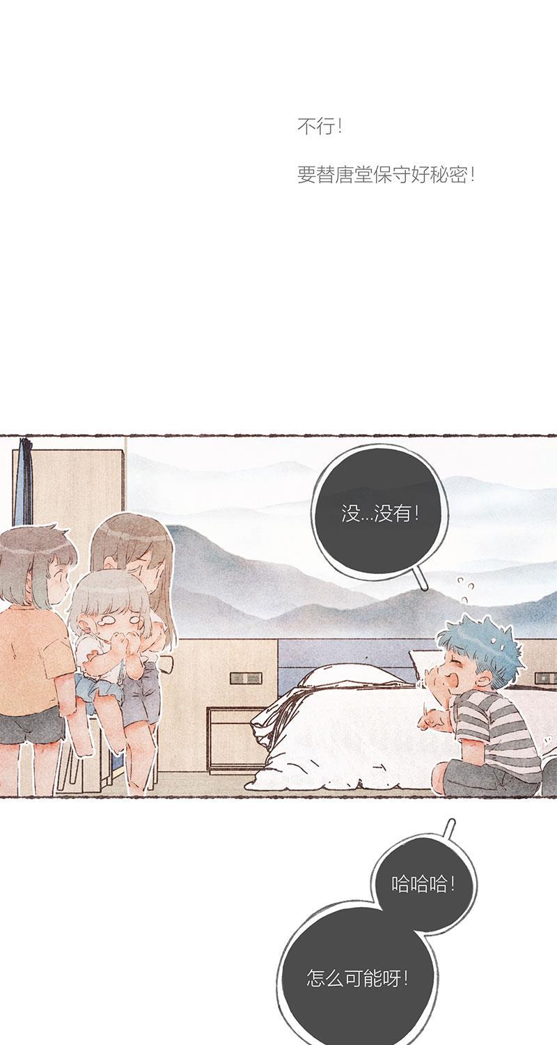 从谎言开始韩漫全集-第58话无删减无遮挡章节图片 