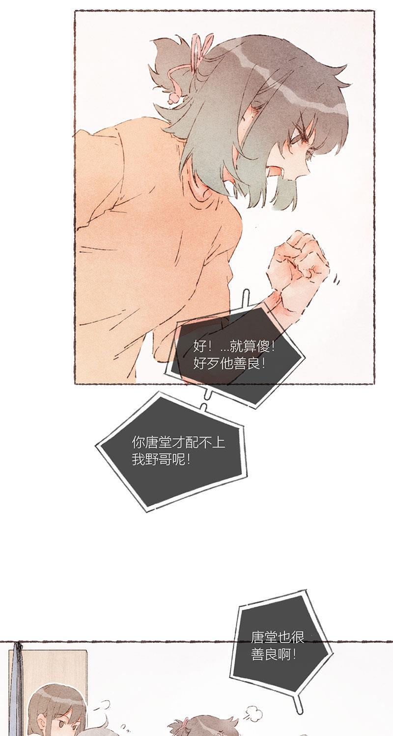 从谎言开始韩漫全集-第58话无删减无遮挡章节图片 