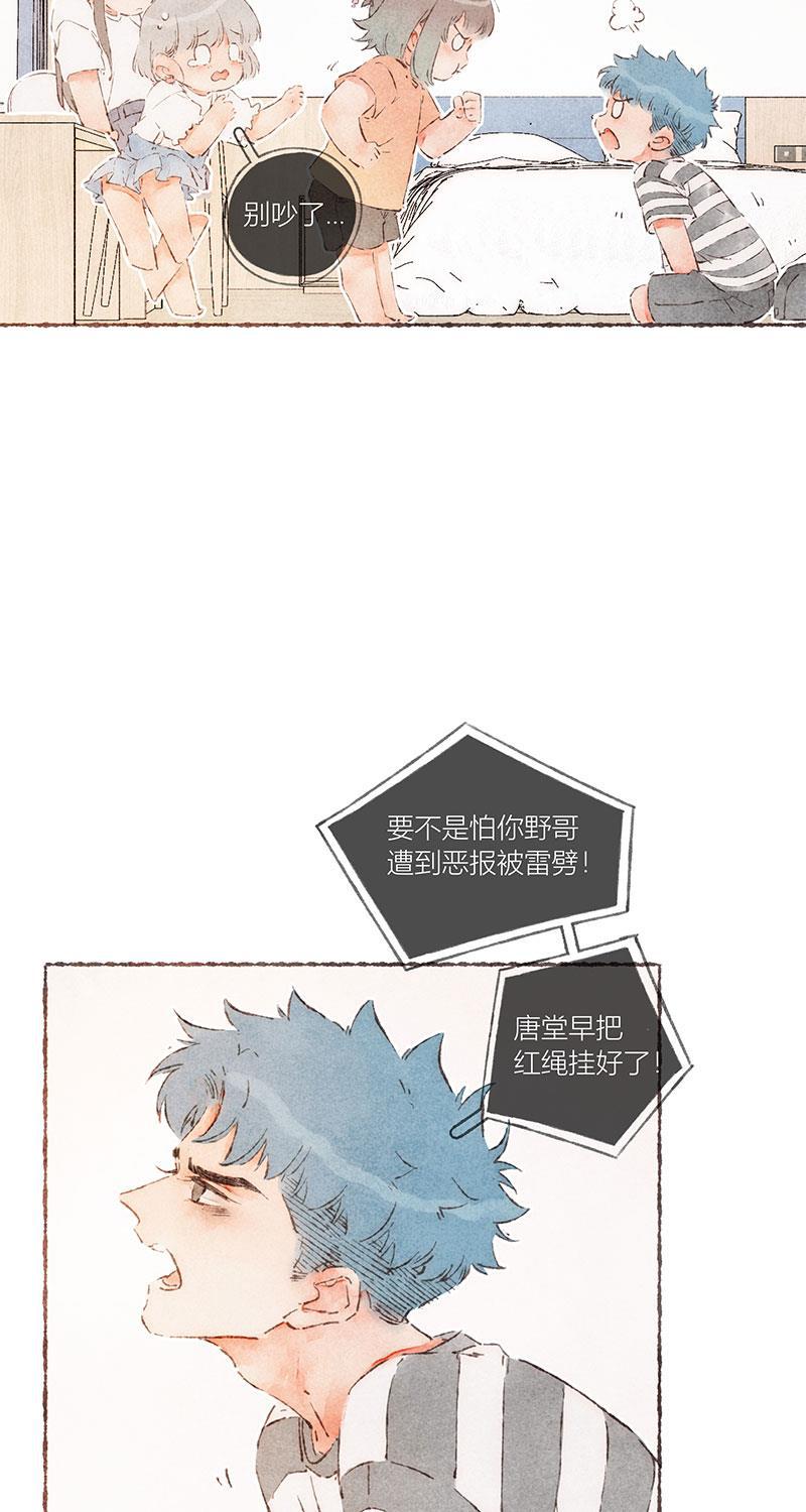 从谎言开始韩漫全集-第58话无删减无遮挡章节图片 