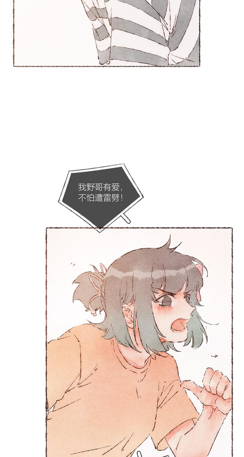 从谎言开始韩漫全集-第58话无删减无遮挡章节图片 