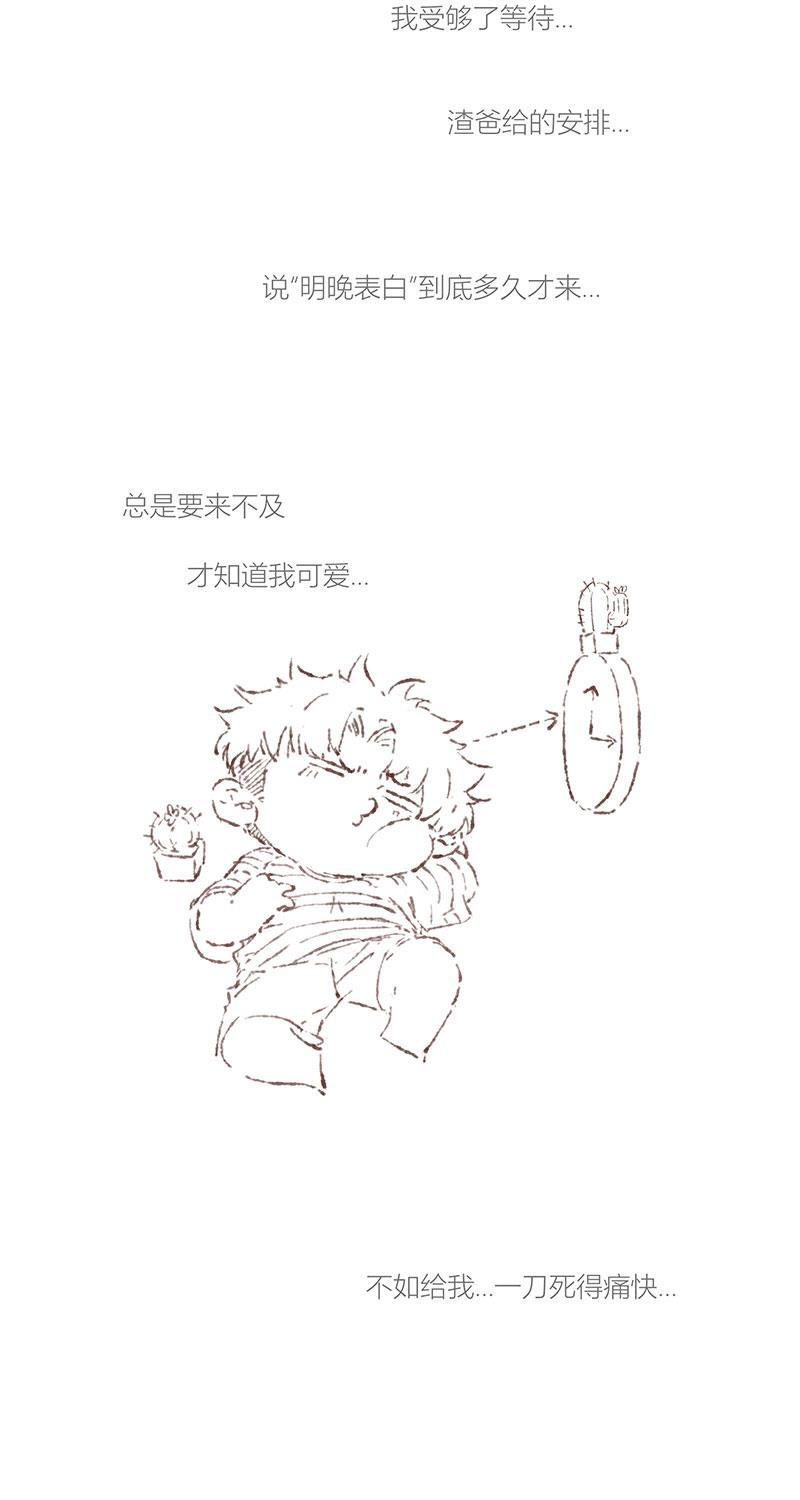 从谎言开始韩漫全集-第58话无删减无遮挡章节图片 