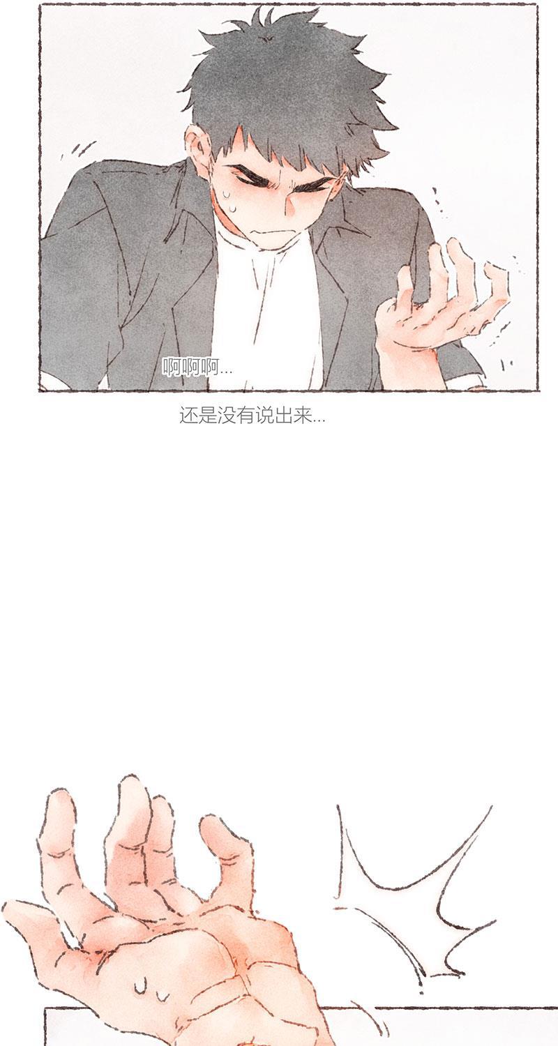 从谎言开始韩漫全集-第59话无删减无遮挡章节图片 