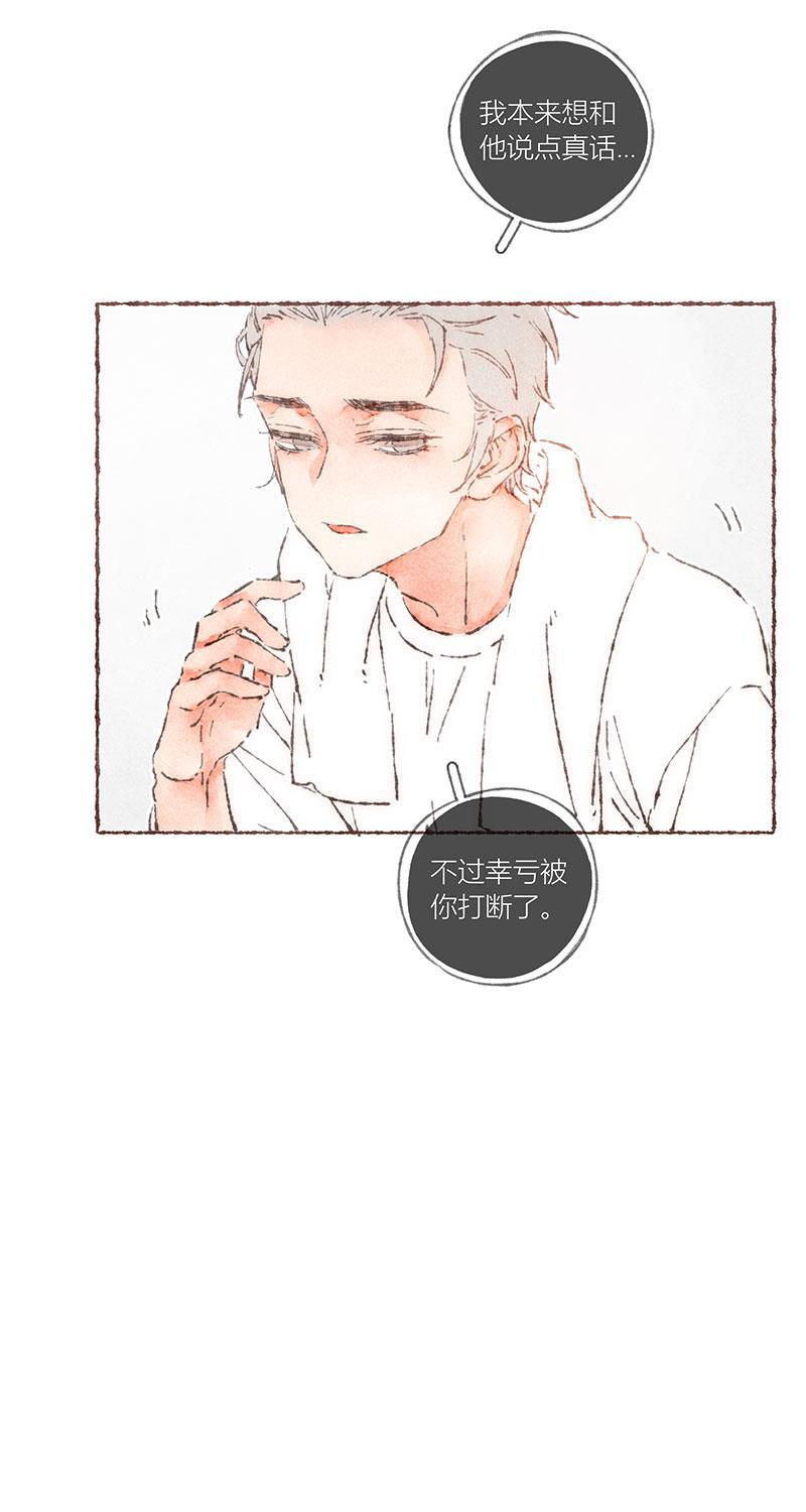 从谎言开始韩漫全集-第60话无删减无遮挡章节图片 