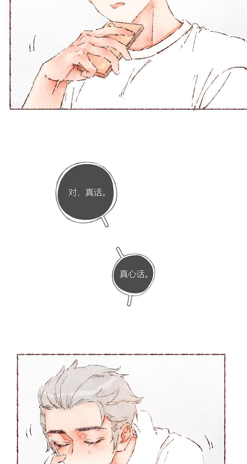 从谎言开始韩漫全集-第60话无删减无遮挡章节图片 