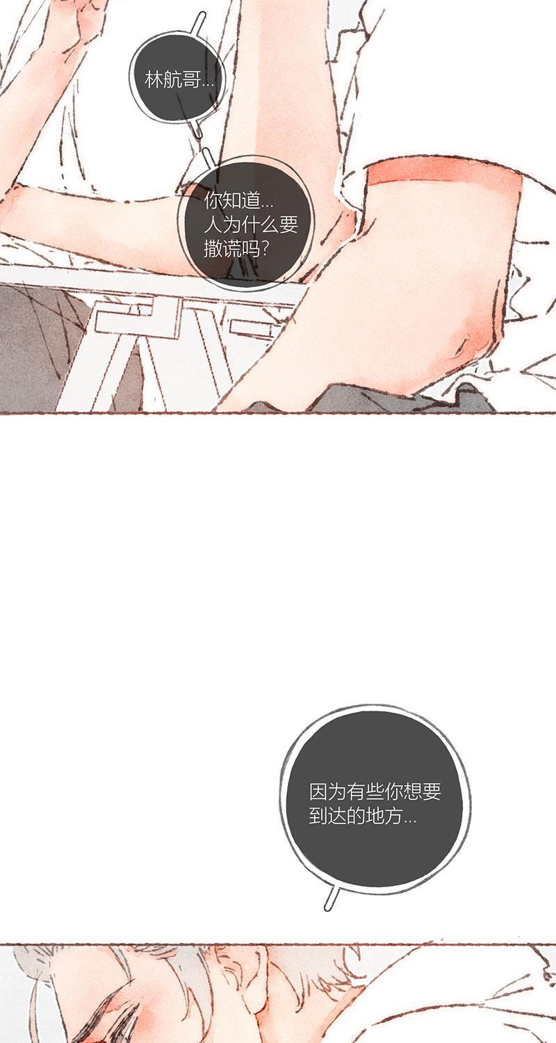 从谎言开始韩漫全集-第60话无删减无遮挡章节图片 