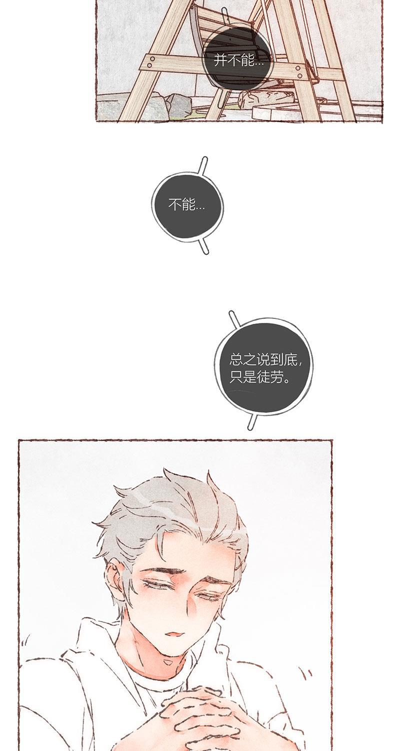 从谎言开始韩漫全集-第60话无删减无遮挡章节图片 