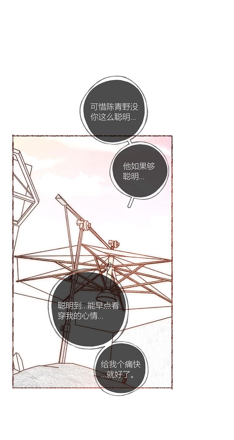 从谎言开始韩漫全集-第60话无删减无遮挡章节图片 