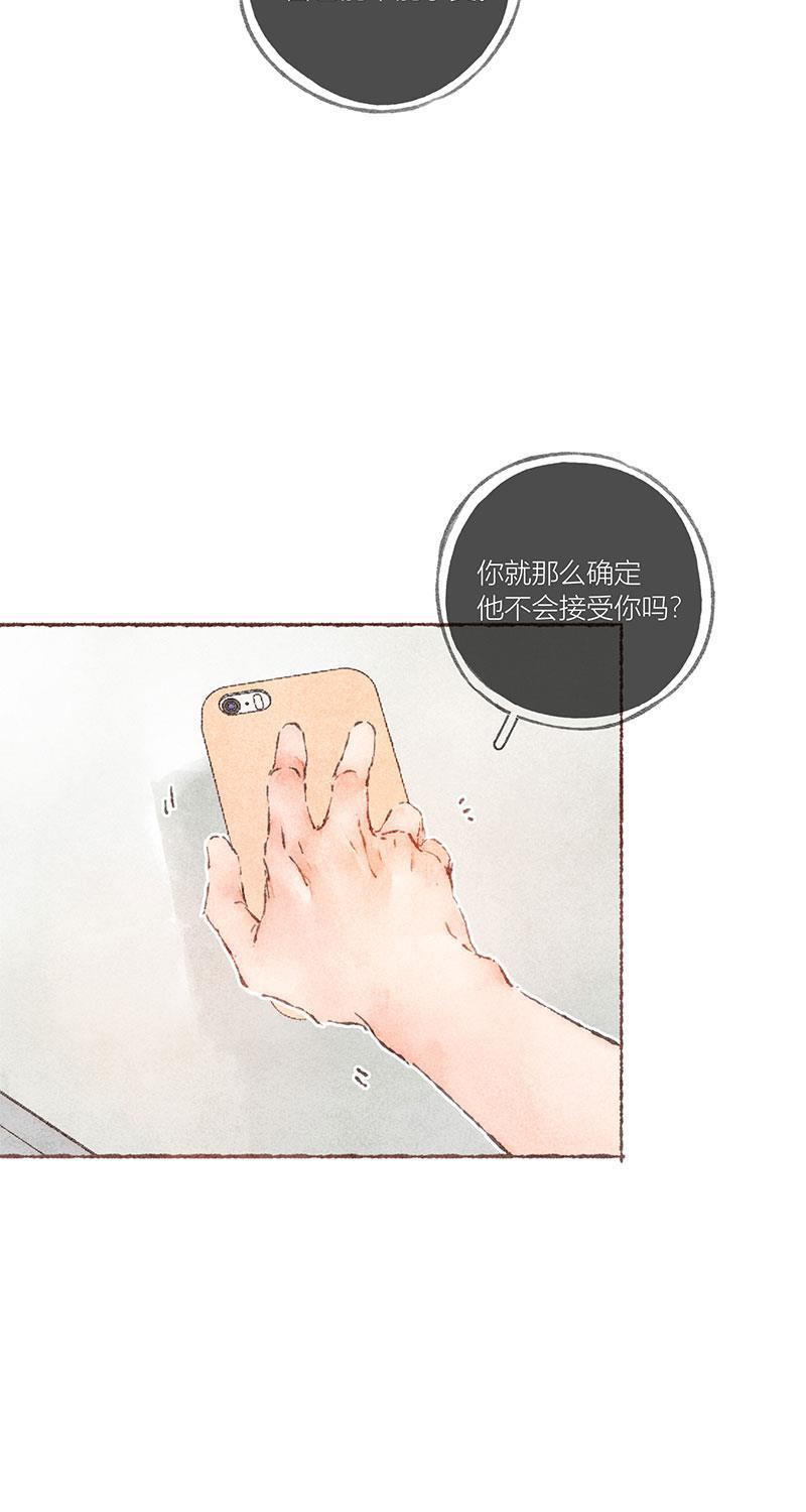 从谎言开始韩漫全集-第60话无删减无遮挡章节图片 
