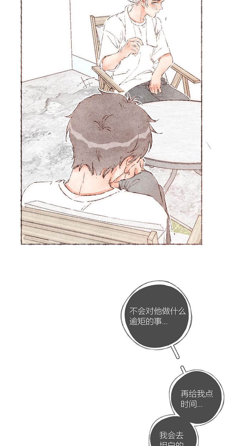 从谎言开始韩漫全集-第60话无删减无遮挡章节图片 